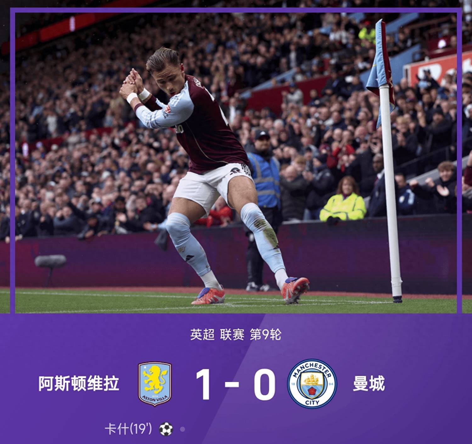 里程碑夜！曼城单刀错失，英超转会期刷纪录，悬念犹存，高层口径保持一致的简单介绍