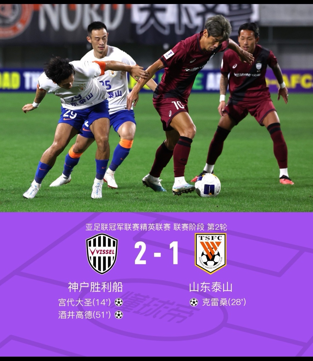 包含中超集结日再迎强敌；底特律活塞迎来里程碑；主帅态度——赛场秩序良好；球探报告显示潜力的词条